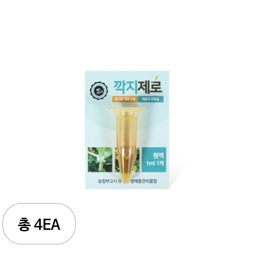 월드가드닝 월드가드닝 깍지제로 원액 10개
