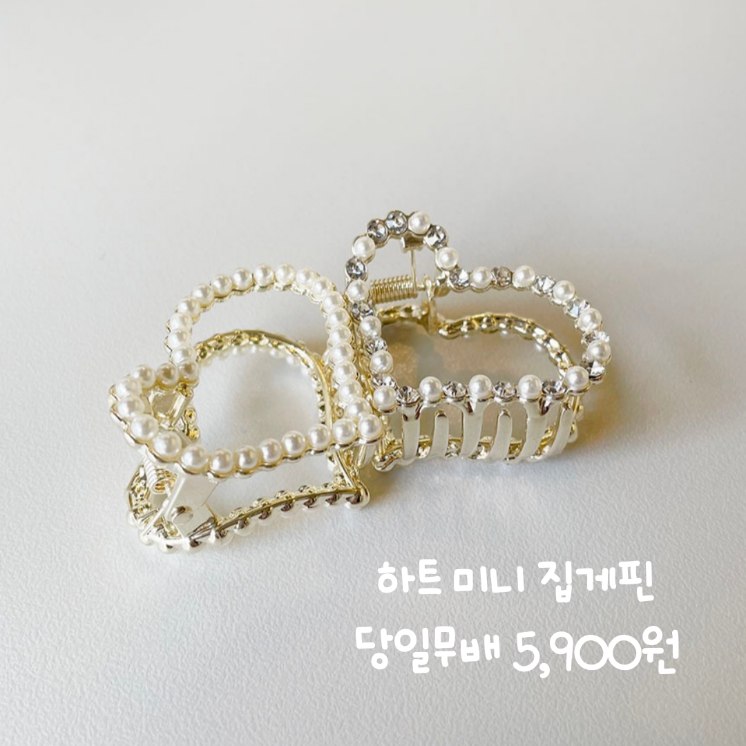 오성상회 하트 집게핀 미니 큐빅 메탈 진주 반머리 집게핀 헤어집게 2타입 진주 큐빅