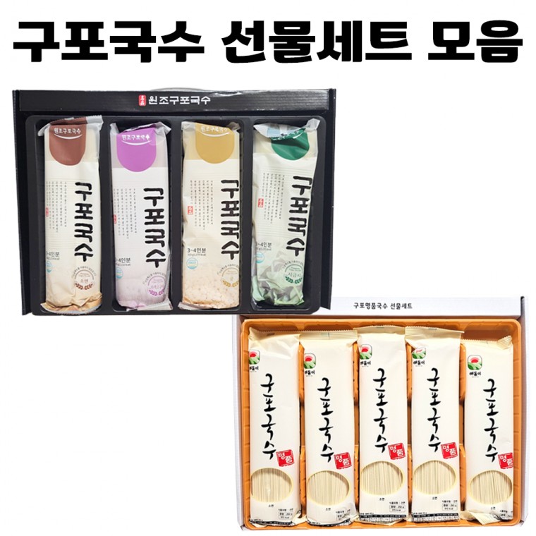 4색 원조구포국수 구포명품국수 선물세트