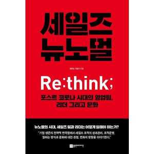 플랜비디자인 세일즈 뉴노멀