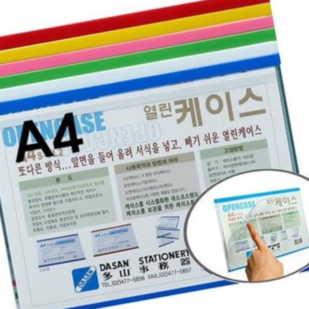 다산사무기 A4S MO BE2 10개입 다산 청색 03W3D2D02