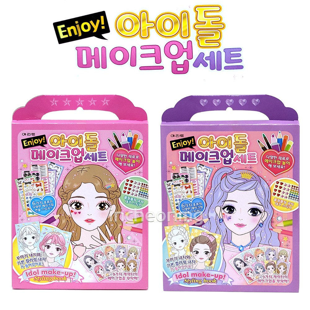 이엘에프비 에리트 4000 Enjoy 아이돌 메이크업 세트 스타일링북