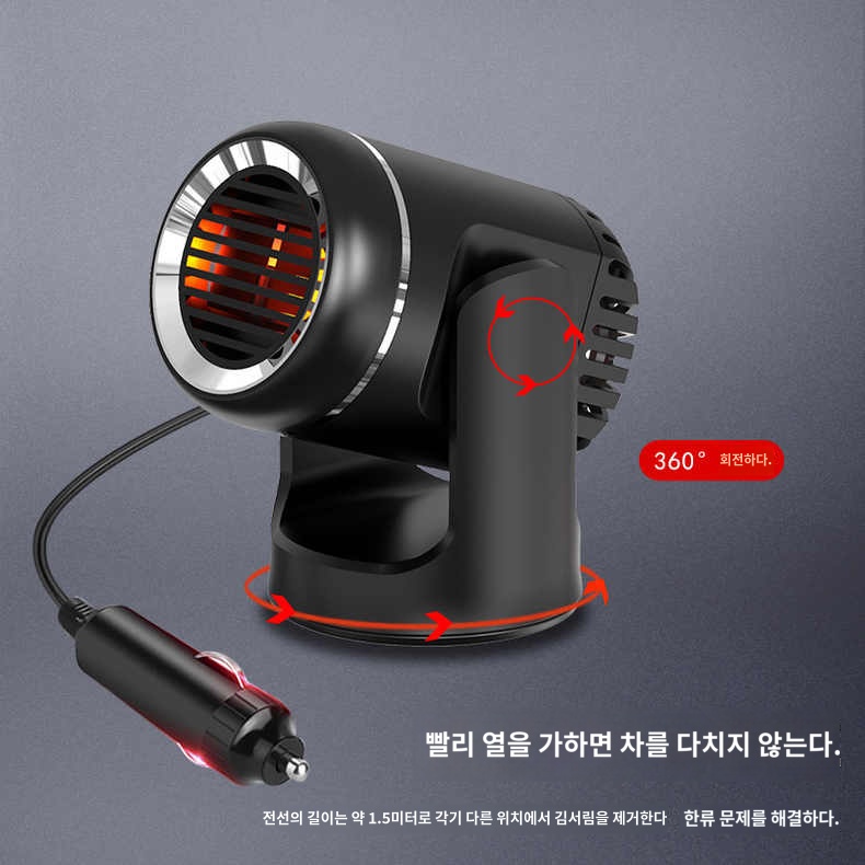 히터 차박블랙 물품 자동차 차박 차량용 온풍기 시거잭