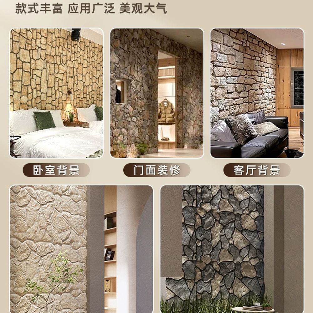 pu패널 돌모양 돌패널 판넬 풀빌라 입니다 5개 패널 최소 아트월