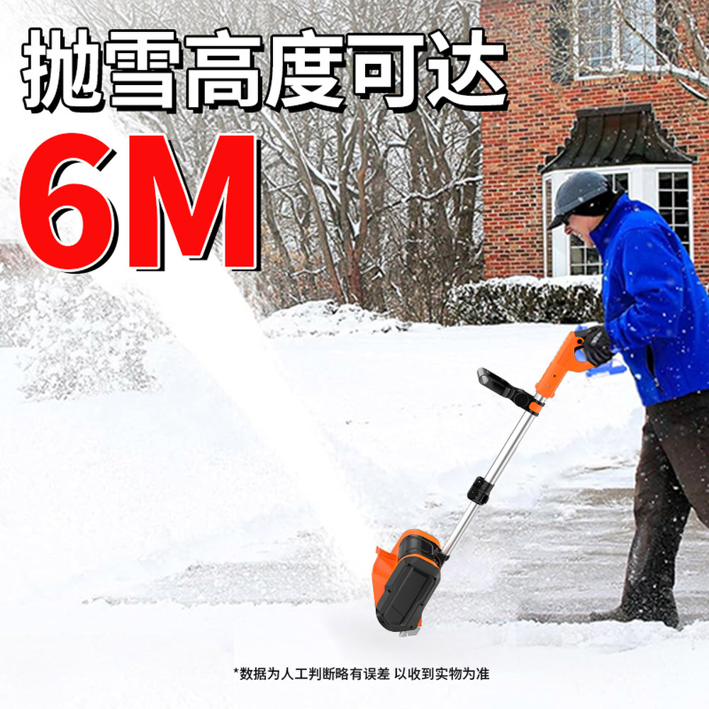 제설기 제설 장비 제설차 유선 10m 케이블 재설차 기계 눈치우기 1800W