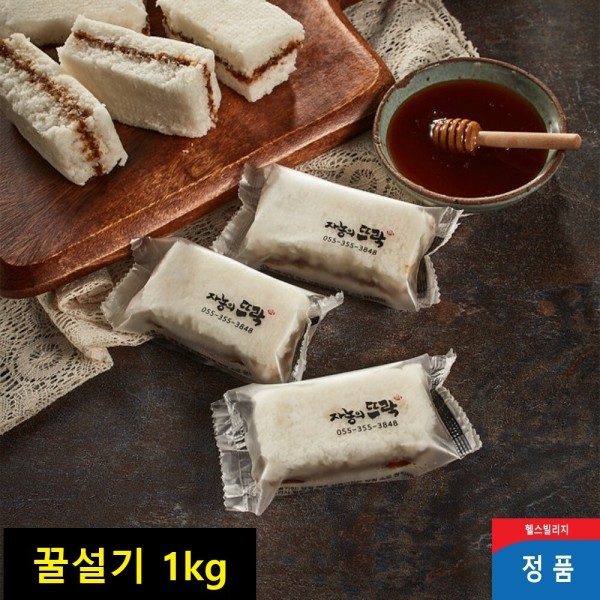 한천 꿀설기 백설기 명절 떡 어르신 아이들 간식 주전부리 적극추천 자농의뜨락 농업회사법인대곡친환경합