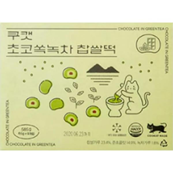 참조은에스에프 쿠캣 CJ더마켓 디저트 수제 떡 맛집 답례품 초코쏙녹차 찹쌀떡 쑥떡 찹쌀떡 인절미 모찌 영양떡 과일 585G 18개