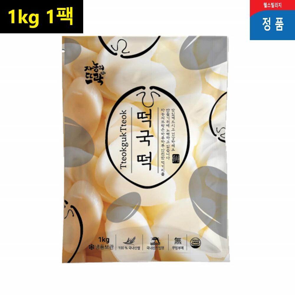 떡국떡 설명절 설닐떡국 어르신 아이들 간식 주전부리 적극추천 자농의뜨락 농업회사법인대곡친환경합자회