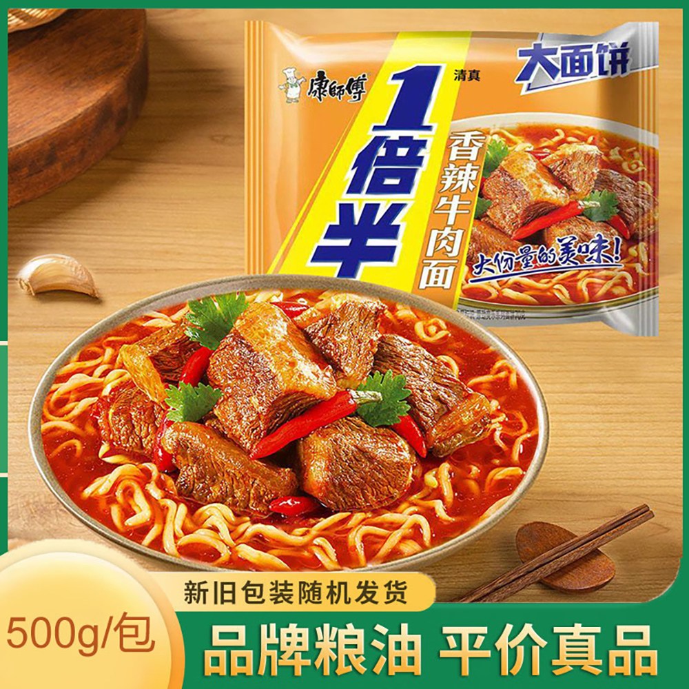 판다중국식품 캉스푸 향라뉴유면 향라우육면 128g 5개