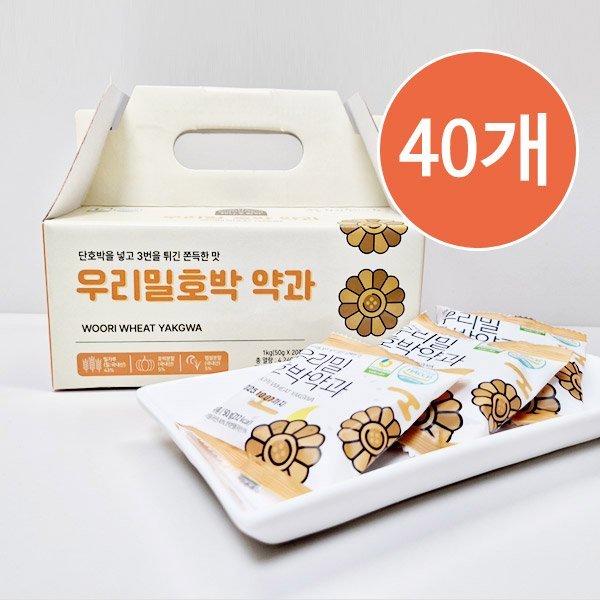 해나루 약과 우리밀 호박 20개x2세트 총40개 전용상자