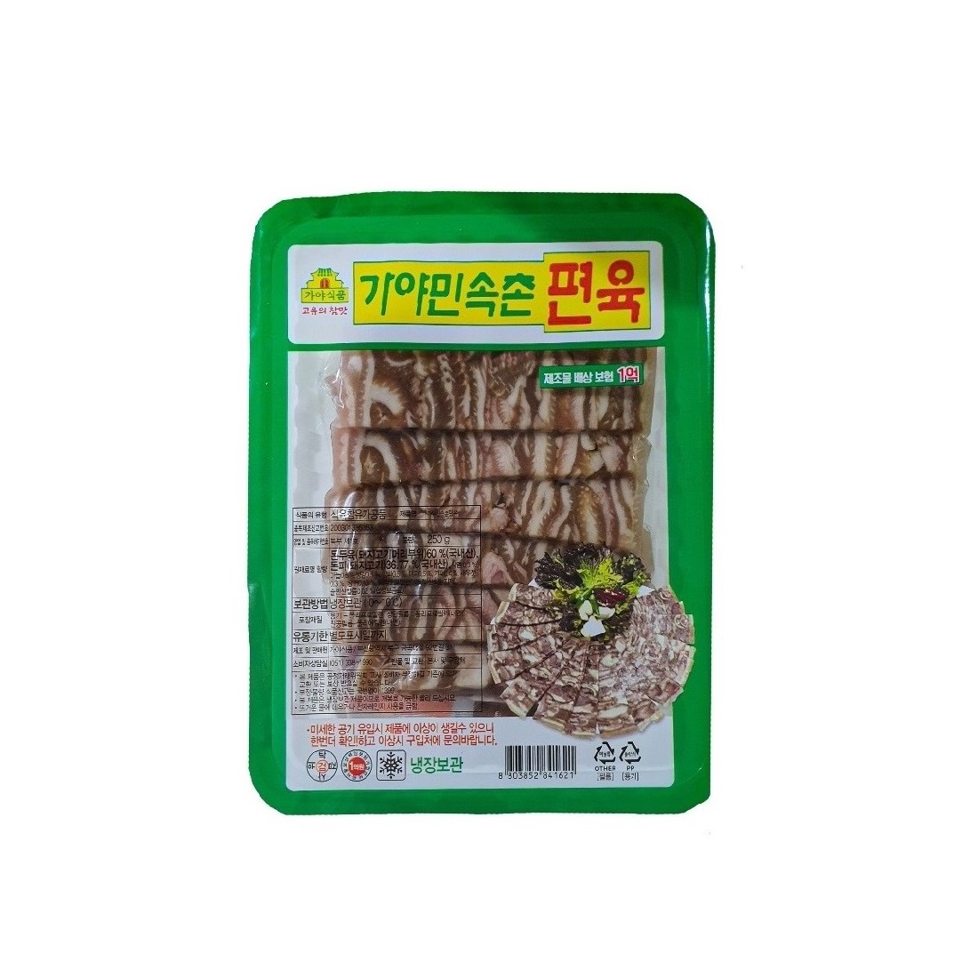 가야민속촌 편육 250g 1개