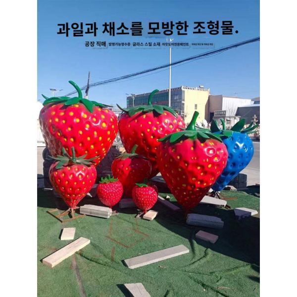 대형과일채소 유리강조각 전원 모방 과일바구니 석류 용과 호박 정원 경관 장식품