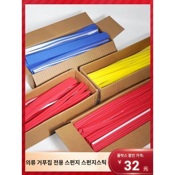 의류거푸집거푸집거푸집틀제작테이프테이프테이프스펀지스틱스펀지스틱스펀지스틱의류거푸집기