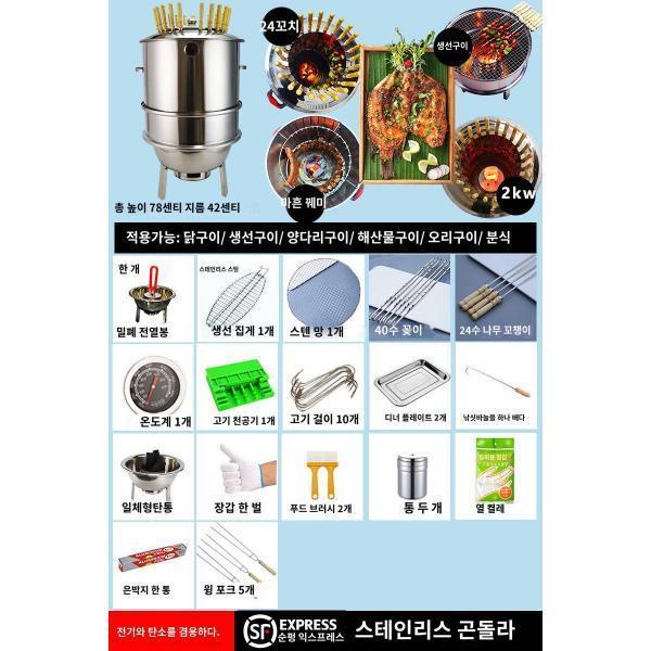 전기탄소 양용 행잉 그릴 가정용 두꺼운 고기통 야외 바베큐 그릴 양다리 바베큐 치킨 행잉 그릴