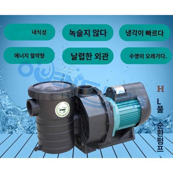 캐디스턴 HL 풀펌프 HLA흡수순환필터펌프 마사지 서핑펌프 수처리 세정설비