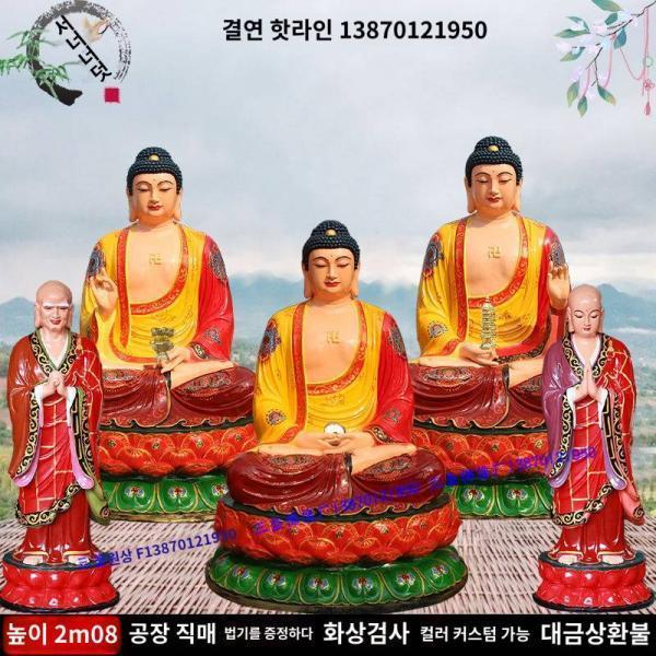 삼보불상약사불아미타불석가모니수지동조목조여래불조불상