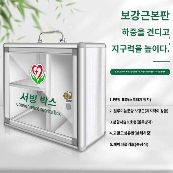 의약상자 가정용 약품수납벽걸이 잠금장치 기업공장 응급응급의료 편의서비스함