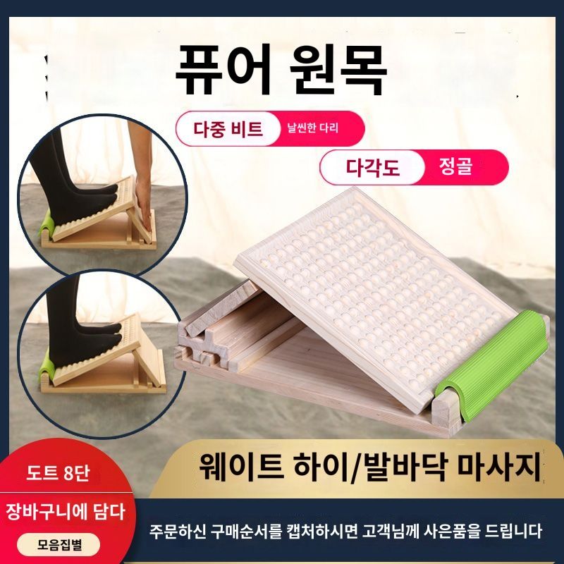 나무 스트레칭 마사지 근육 원목 롤러 안마봉 경사판 타입 발바닥