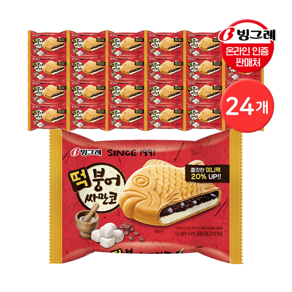 빙그레 빙그레 빙그레 붕어싸만코 떡 24개 아이스크림