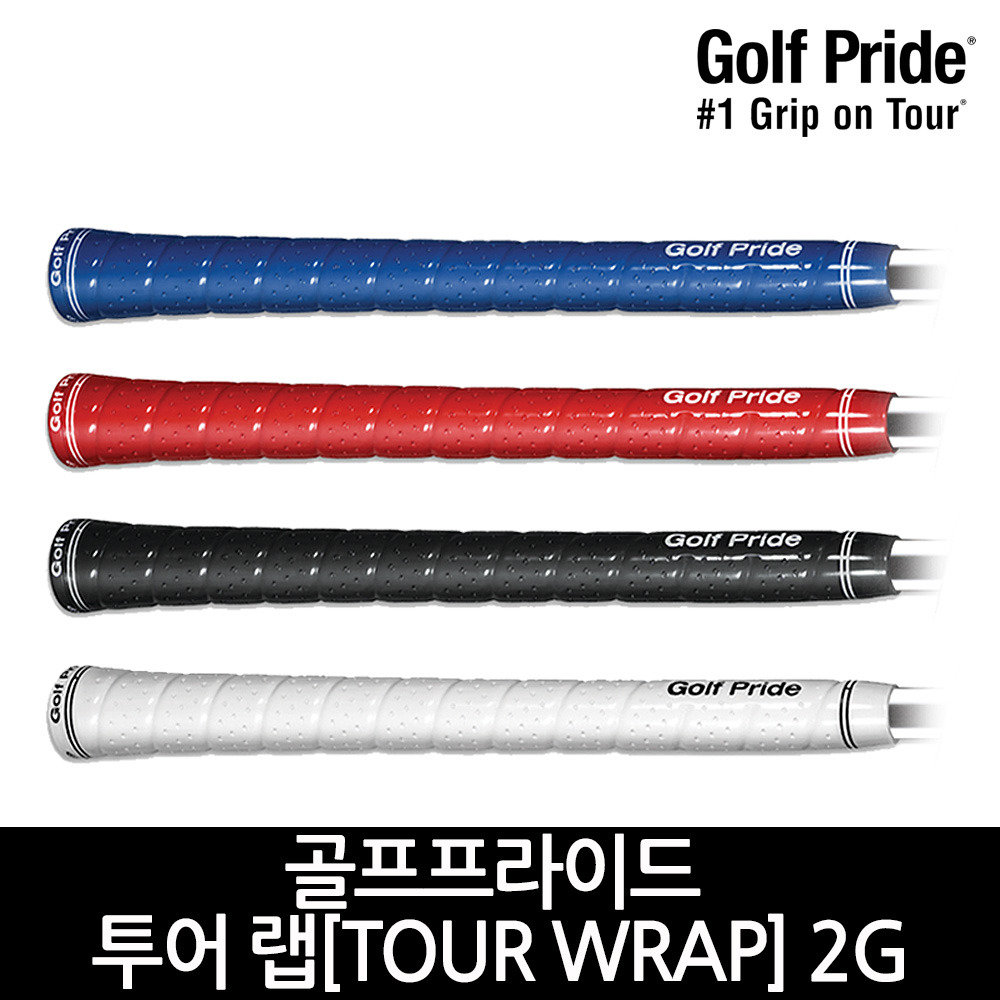 골프프라이드 골프프라이드 투어 랩 2G TOUR WRAP 2G 골프그립