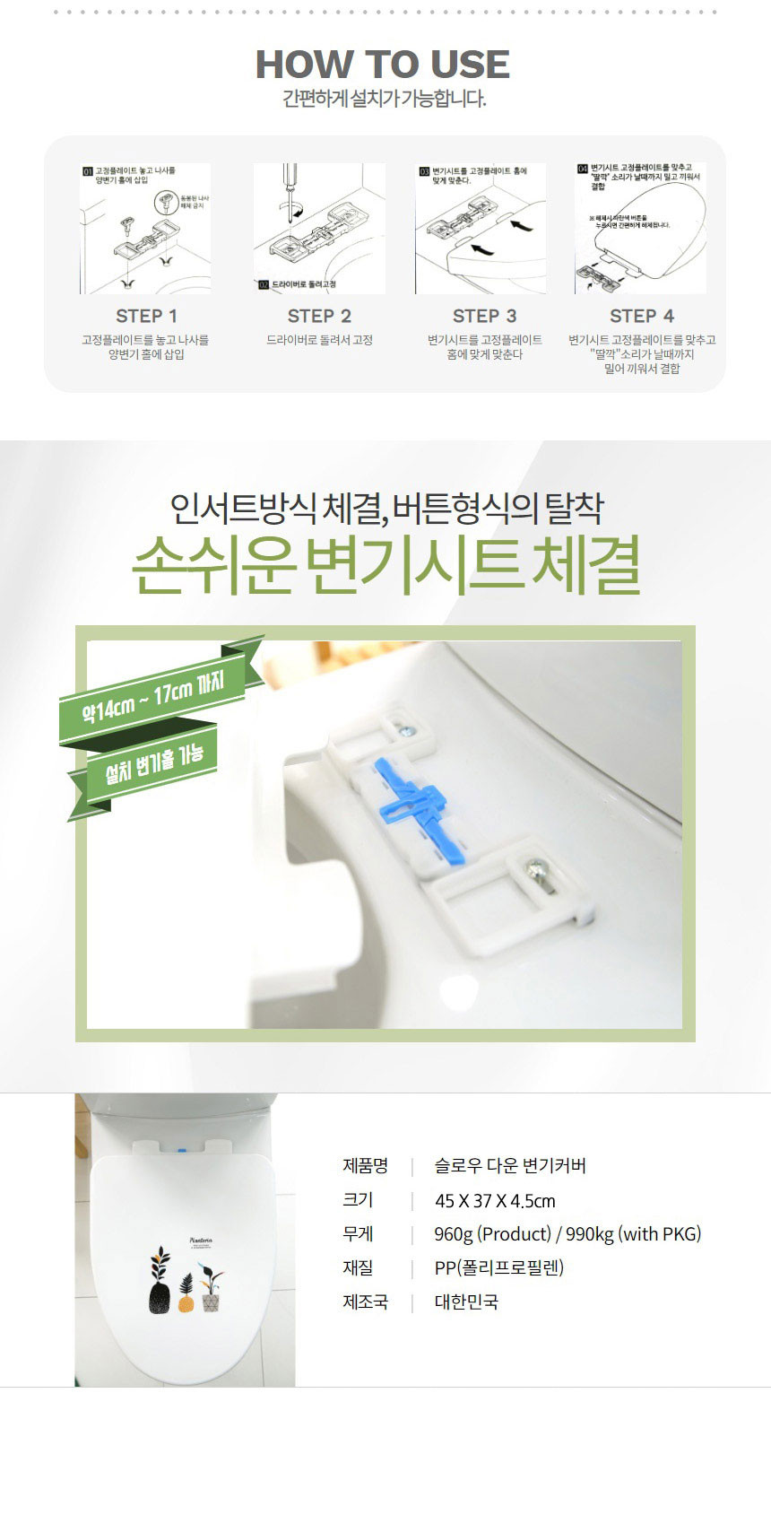 매직크린 무소음 변기커버