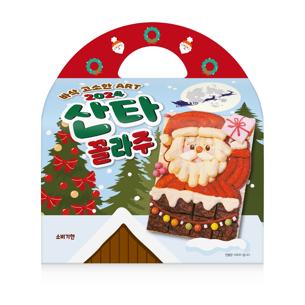 해태 2024 산타 꼴라주 크리스마스 과자 산타만들기 과자집 쿠키집