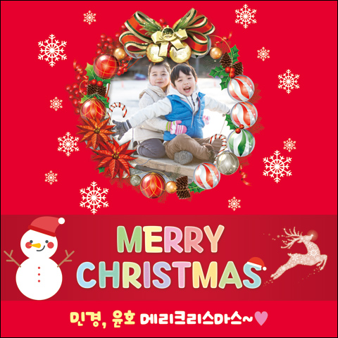 맑은누리디자인 크리스마스현수막 068- 가공선택필수 성탄절 포토존 어린이집 유치원 교회 배경 장식 소품