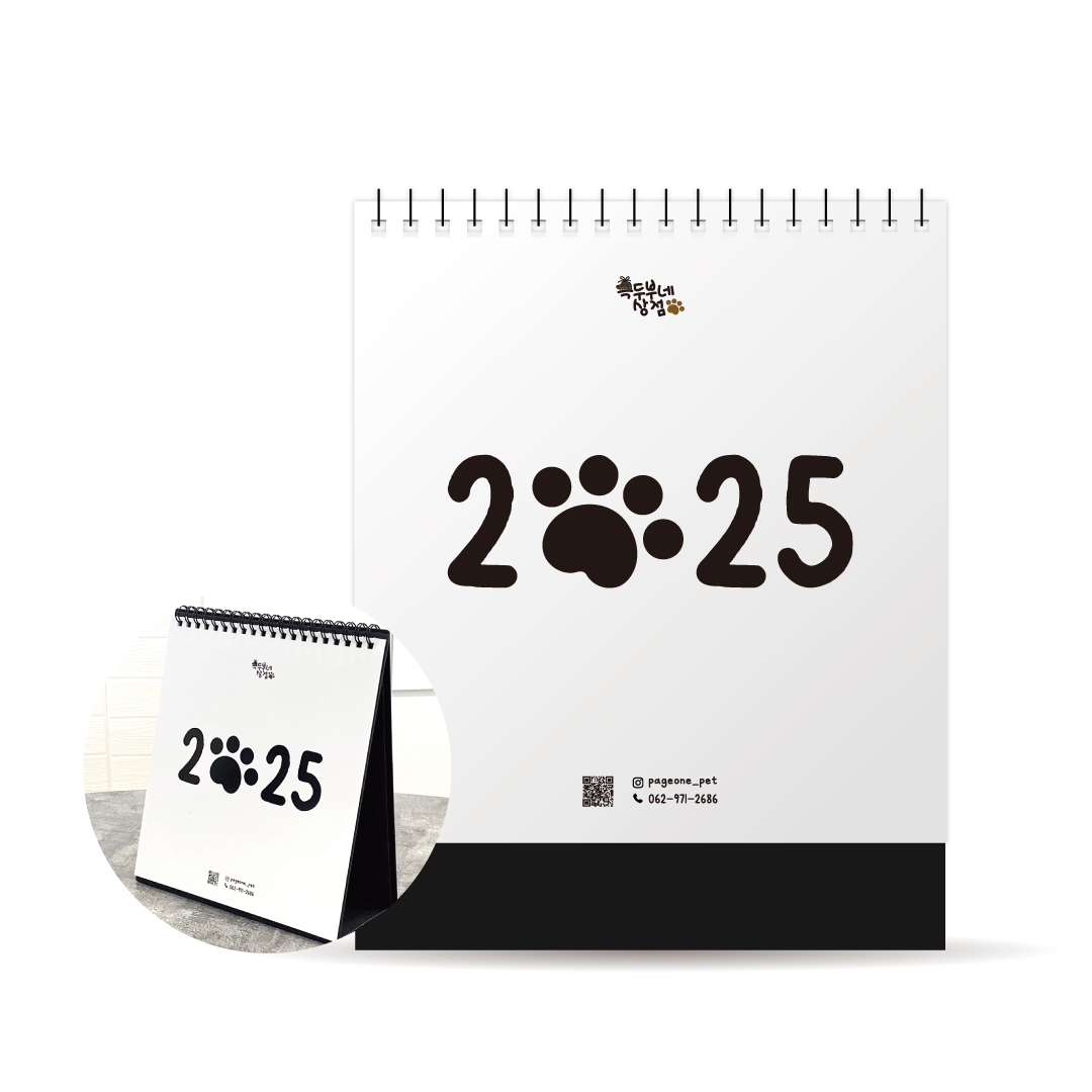 흑두부네상점 2025 탁상형 달력