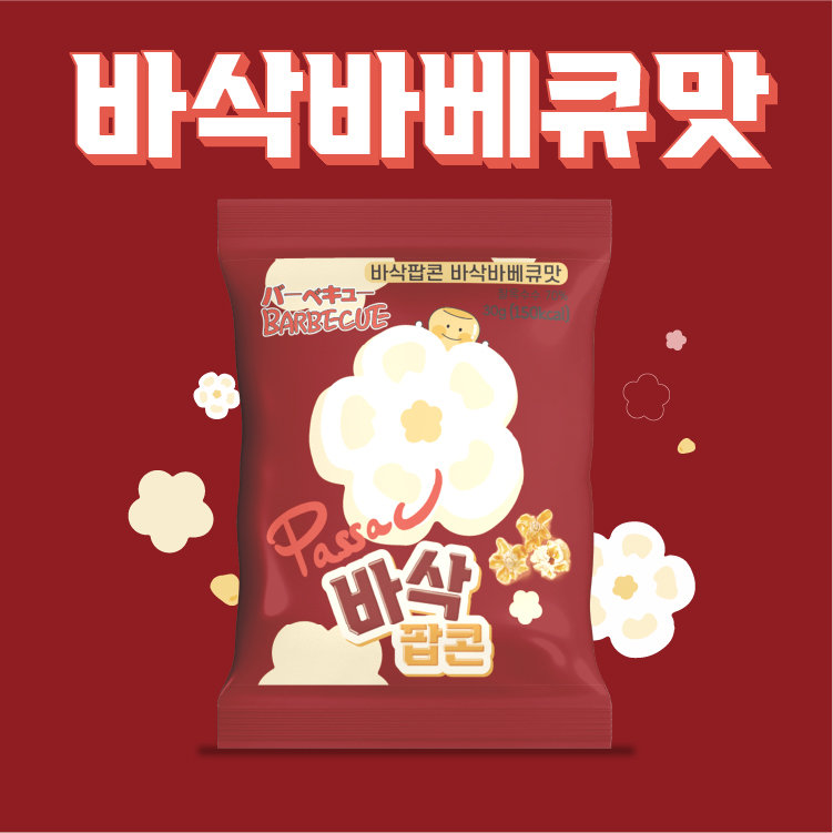 바삭팝콘 바삭바베큐맛 10개 30g