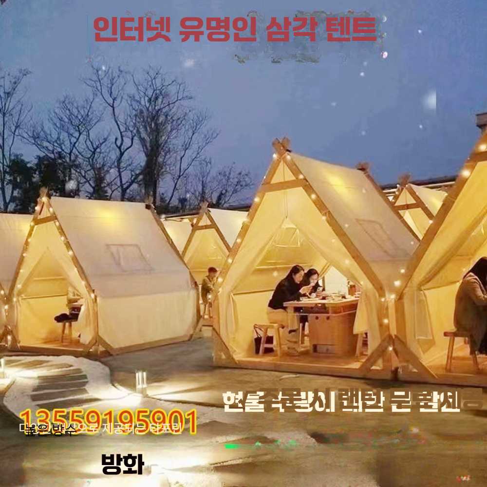 삼각 방갈로 인디언 텐트 카페 원목 인테리어 루프탑 3x3미터