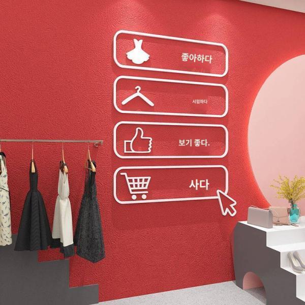 인플루언서 여성 의류 소프트 수식품 벽면 장식 라이브룸 분위기 포토존 배치 현관 앞 매력