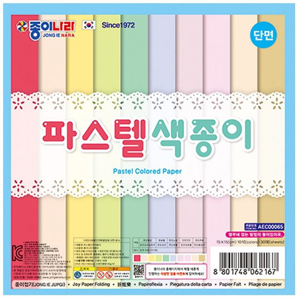 파스텔 단면 색종이 20개 1세트 미술 종이접기 재료 WFFH44C