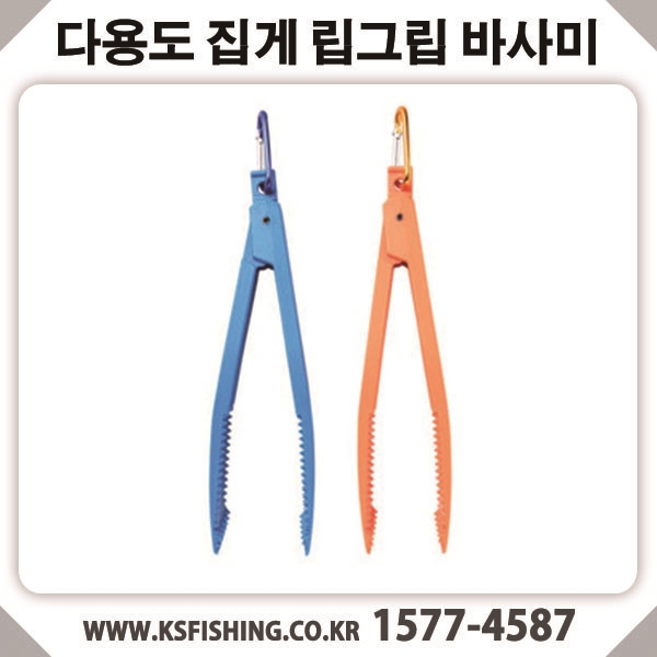 국선조구 국선낚시 R 바사미 다용도 립그립 집게 1개