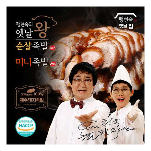 의 옛날왕족발 순살족발3팩 미니족발1팩 매콤소스1팩 새우양념3팩
