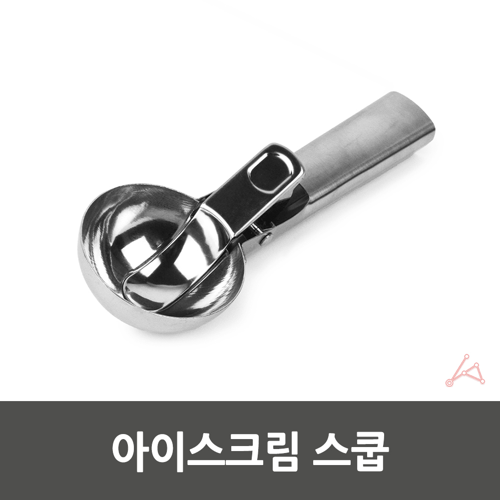 아이스크림 디퍼 그릭요거트 스쿱 주걱 스텐 스쿠프 1개