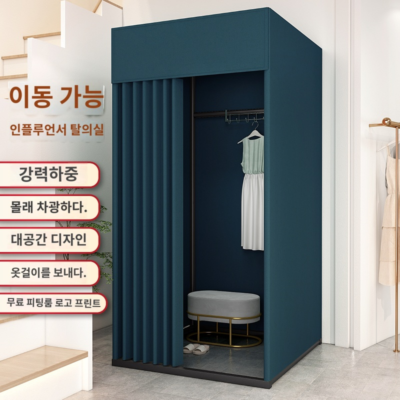 이동식 탈의실 피팅룸 옷가게 휴대용 플로어 커튼 간이커튼 배장용