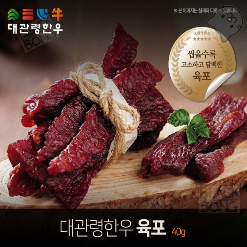 대관령한우 육포 40G 선물세트 등심 평창