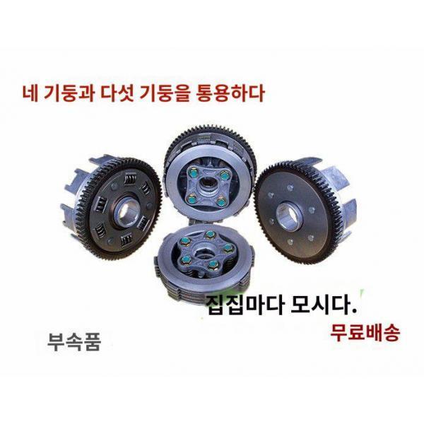 행복야옹이 주장 비켄삼륜오토바이 클러치 소고집성대치 CG125 150 HJ125-8