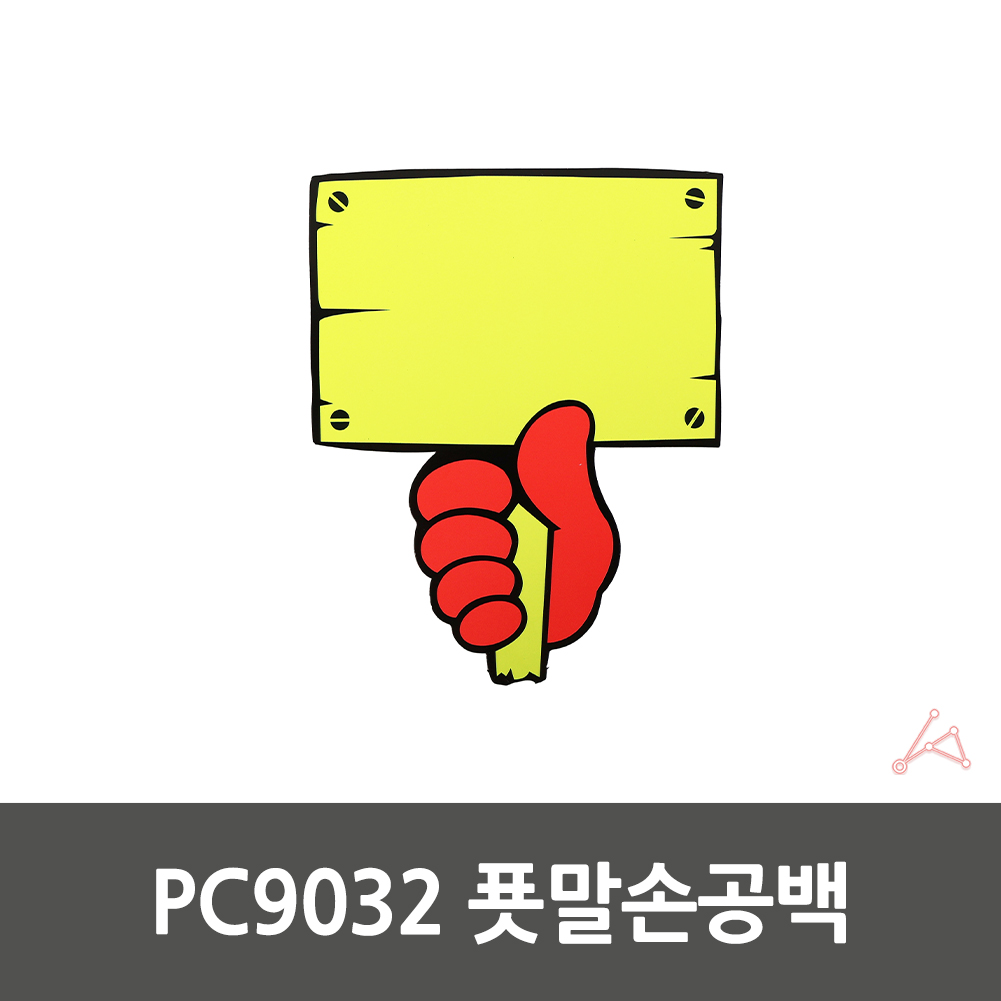 두토피아 푯말손공백 광고카드 싸인 진열 가격표 팻말 PC9032