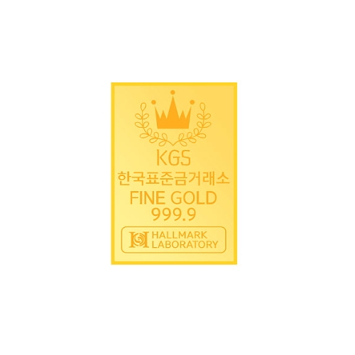한국표준금거래소 골드바 0.1g
