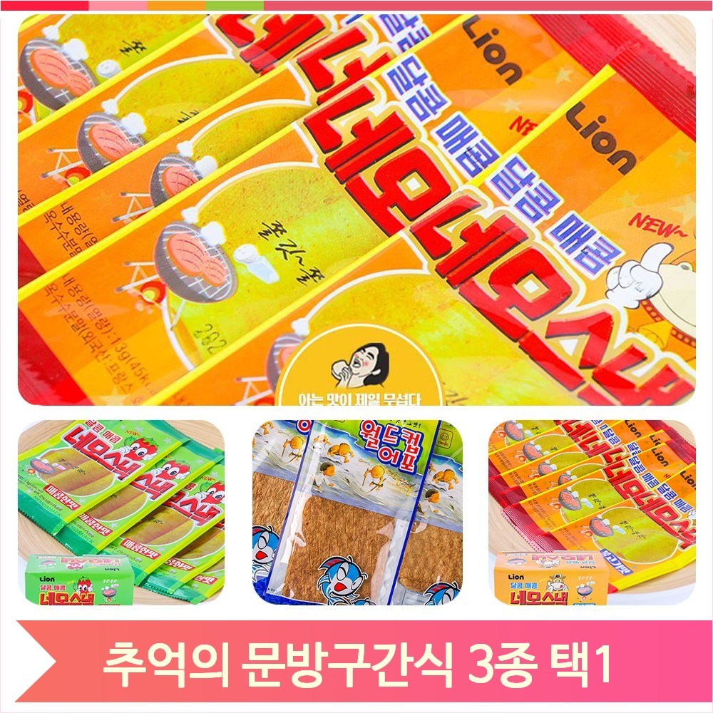 한진식품 월드컵 추억의간식 네모스낵 월드컵어포 문방구 탕비실 간식 군것질 주전부리 네모스낵 불고기 1FW9 30개