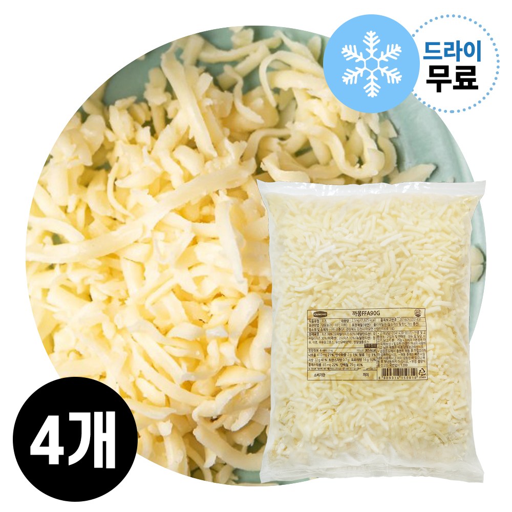 지케이푸드 Y 까몽 자연치즈 X4봉 대용량 치즈99 모짜 고다 업소용 드라이 FFA90G