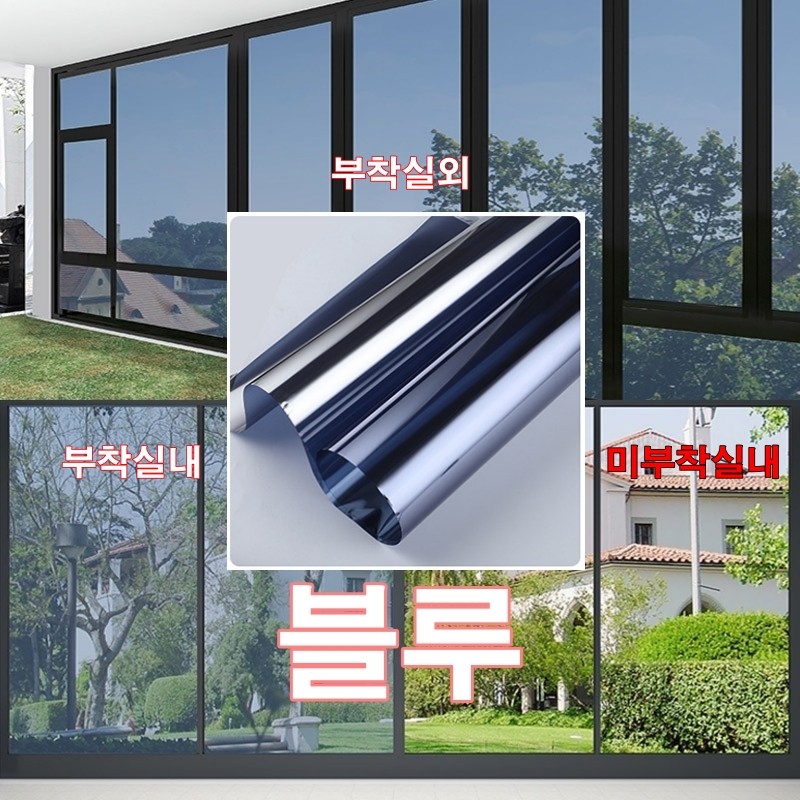 아이러브 제이앤지 아이러브 무점착 물로만 붙이는 인테리어 유리 단열 차열 자외선차단 사생활보호 필름 시트지