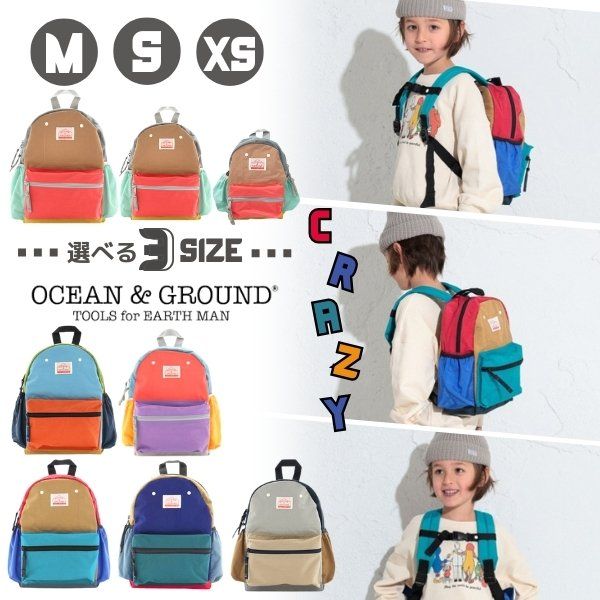 오션앤그라운드 오션앤그라운드 어린이 가방 XS-M사이즈 나일론 배낭 백팩 크레이지 S 사이즈 LY 라이트