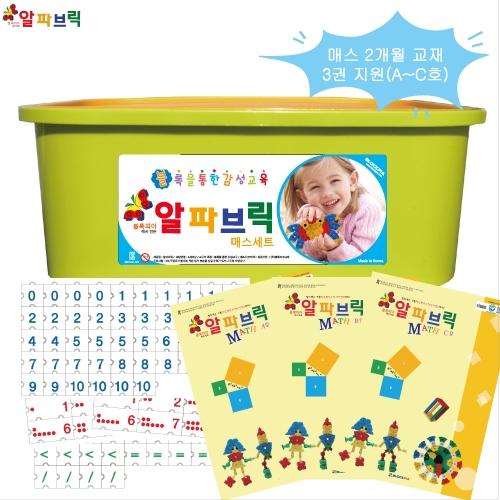 블록피아 알파브릭 매스세트 교재 3권