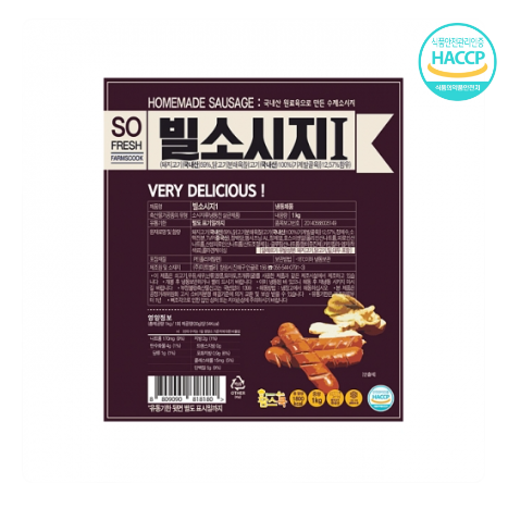 미트벨리 빌소시지 2개 1kg