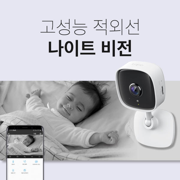 티피링크 티피링크 Tapo TC60 200만화소 가정용 실내 무선 IP카메라 고정형 CCTV 홈캠