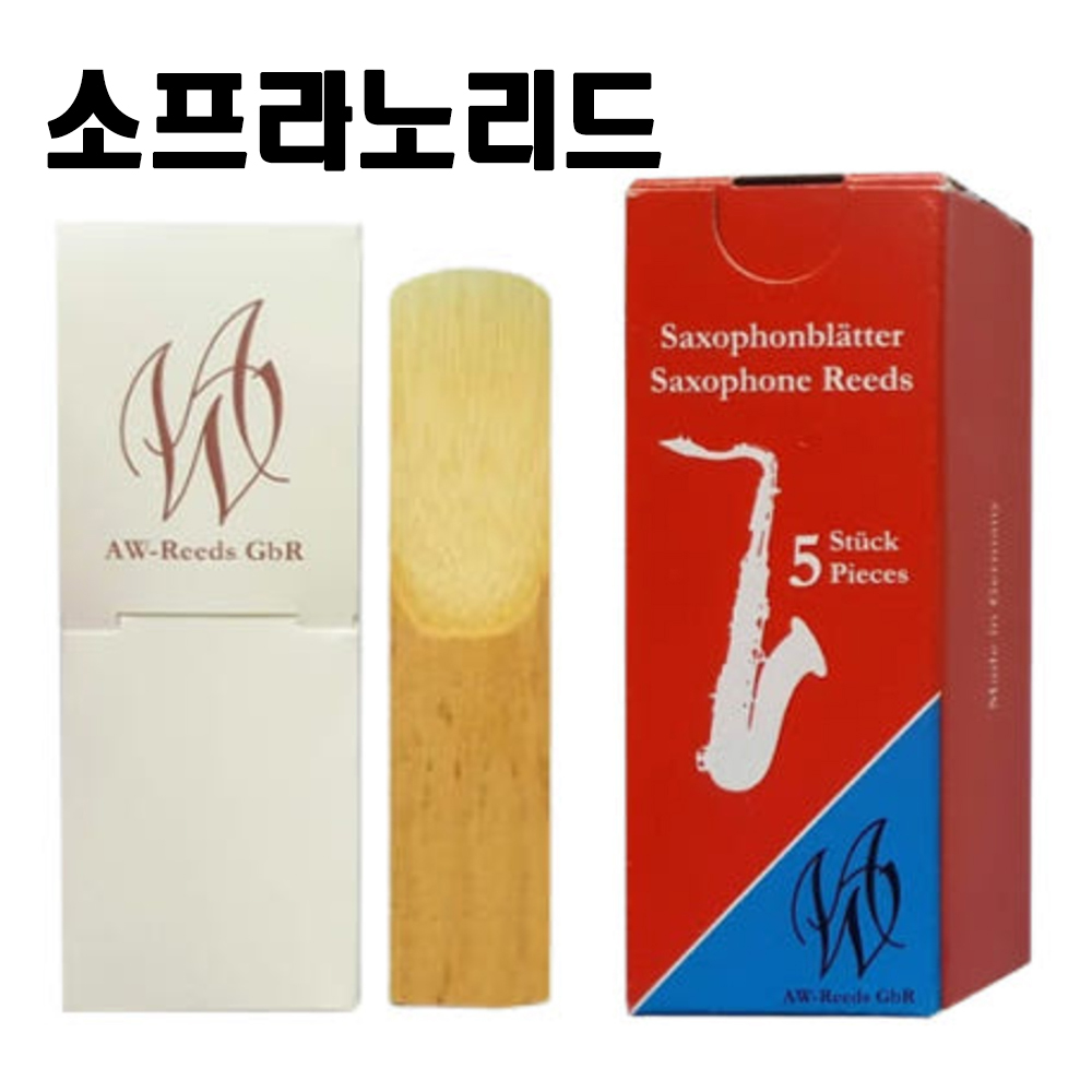 AW 에이더블유 색소폰 알토 ALTO 리드 JAZZ 독일산
