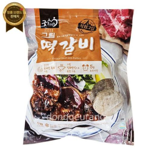 굿프랜즈 굿프랜즈 그릴떡갈비 1kg 직화그릴 떡갈비