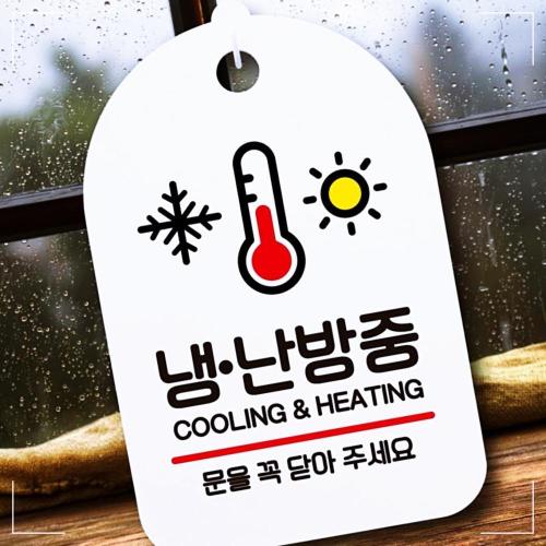 안내판 팻말 S7 냉난방중 아름다운 표지판 실용적인 VHWBC6242
